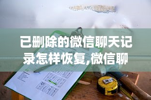 微信分付额度怎么套出来？微信分付超额度怎么办？
