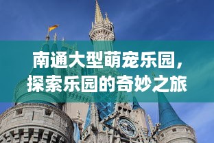 抖音月付200元提现全攻略，手把手教你安全取现