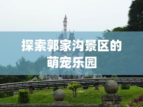 羊小咩享花卡提现设置全攻略，手把手教你3步搞定提现