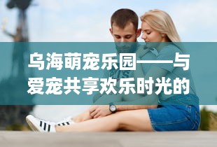 自己微信分付额度如何提现 微信分付额度怎么提现？轻松操作指南+案例分享