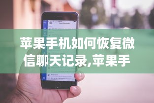 网上查开房记录的骗局 揭秘网上查开房记录骗局，小心你的隐私被黑