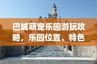 白条套出来秒到账的方法详解，操作指南与案例分析