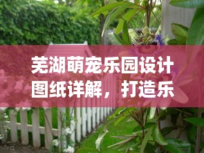 郑州亲子农场融合萌宠乐园—探索亲子游玩新天地