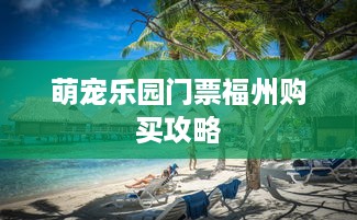 得物额度提现商家必看！揭秘最快提升额度的秘诀！