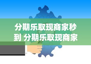 萌宠奇缘，天才萌宠乐园免费观看全集