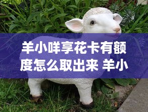 建始萌宠乐园体验分享
