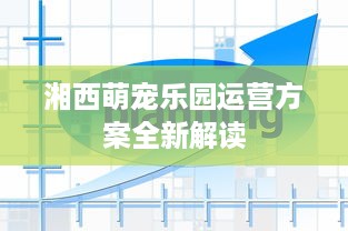 抖音月付用积分换提现额度 抖音月付用户福利大放送，积分换提现额度，轻松变现不是梦！