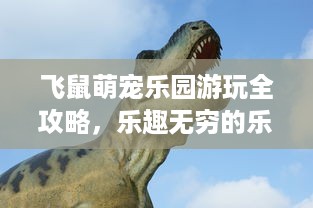 微信分付开通后如何提现？实用指南来啦！
