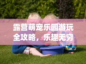 最安全的微信分付提现 揭秘最安全的微信分付提现攻略，让你的钱袋子更安心！