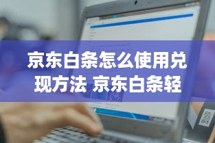 身份证查酒店住宿记录全解析，怎么查？注意事项与案例分享