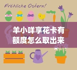 微信分付提现扣钱么 微信分付提现，扣钱还是不扣？一文揭秘！
