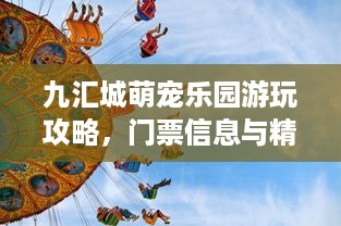查酒店租房记录，一步步教你如何操作，附详细案例与表格说明