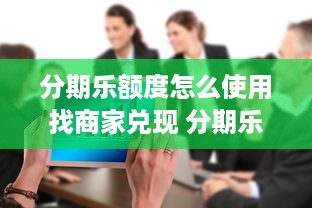 探索萌宠乐园小木屋的隐藏宝藏