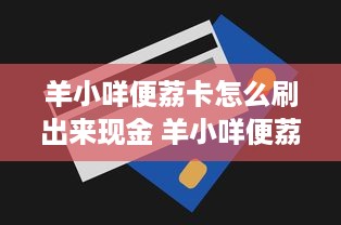 探索定陶新开的萌宠乐园，地点、设施与案例一览