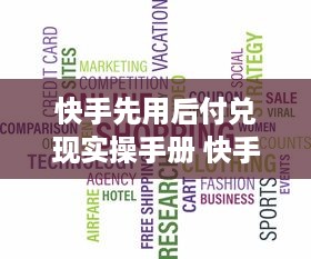 京东白条收款提现条件 京东白条收款提现，这些条件你达标了吗？