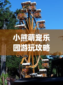 查开房记录押金骗局 揭秘查开房记录押金骗局，小心你的押金不翼而飞！
