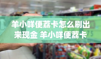探索精灵萌宠乐园旁的购物天堂