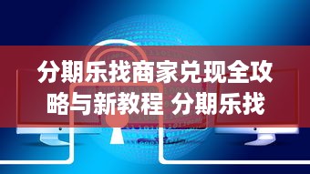 佛堂开心萌宠乐园义乌门票体验