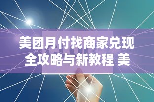 探索侯马普罗旺斯萌宠乐园的奇幻之旅