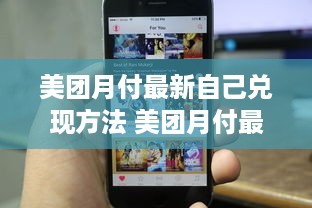 微信分付提现如何免服务费 微信分付提现免服务费攻略，轻松省下手续费，让你钱包鼓鼓哒！