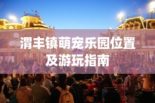 开房记录查询删除全攻略，手把手教你轻松处理隐私问题