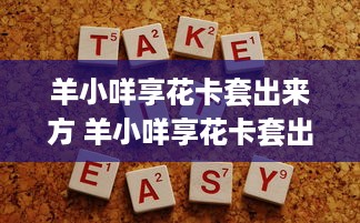 打造梦幻萌宠乐园—创业计划书
