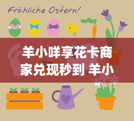 微信分付提现如何免手续费 微信分付提现免手续费攻略，轻松省下大笔费用！