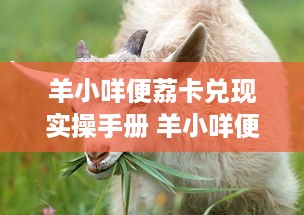 章丘萌宠乐园门票价格及优惠信息一览