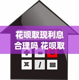 手把手教你如何在羊小咩享花卡上提现到银行卡？全流程+避坑指南