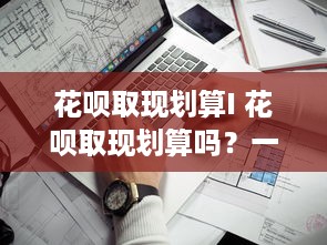 上饶萌宠乐园门票限时秒杀活动
