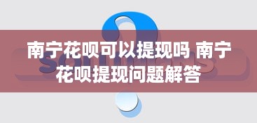 抖音月付杂套出来 抖音月付杂套揭秘，揭秘那些你不知道的月付玩法！