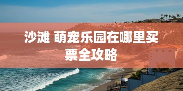 自己怎么取现花呗 轻松搞定！教你如何用花呗取现，省时又省心