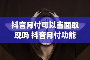 查开房记录软件 揭秘查开房记录软件，如何轻松获取酒店入住信息？