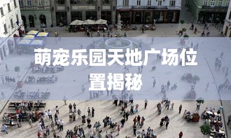 微信分付提现马云几个点 揭秘微信分付提现手续费，马云的小费是多少？