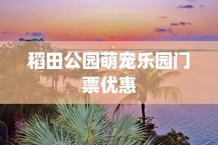 遵义套出来京东白条 遵义套出来京东白条，轻松购物，信用生活新体验！