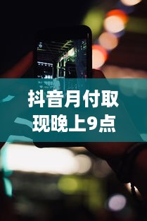 京东白条神豪怎么提现 京东白条神豪提现攻略，轻松变现，告别虚拟财富！