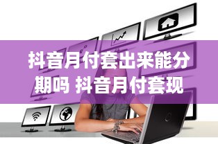 京东白条神豪怎么提现 京东白条神豪提现攻略，轻松变现，告别虚拟财富！