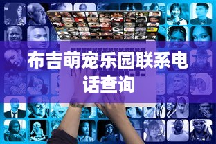 萌宠乐园石沙路店—宠物新天地