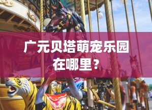 揭秘隐私，如何合法查询个人开房记录