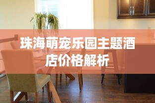 酒店入住记录表 揭秘酒店入住记录表，你的隐私，我们如何守护？