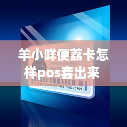 請教請問如何恢复已经删除的QQ聊天记录？
