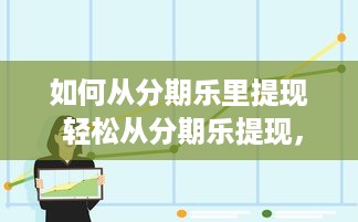 开房记录查询指南