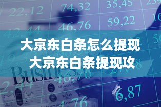 萌宠乐园门票备案问题探讨