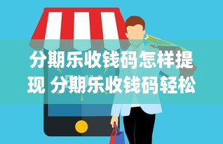 萌宠乐园门票备案问题探讨