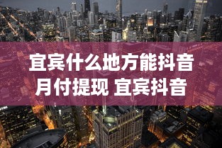 打造咸宁萌宠乐园设计蓝图
