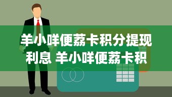 盘锦云家萌宠乐园电话查询