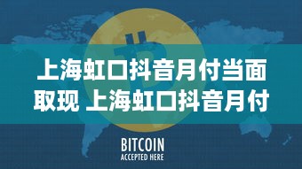京东白条提现攻略