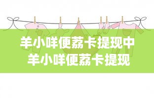 南平顽皮萌宠乐园地址查询指南