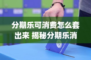 攀枝花新派萌宠乐园—探索萌宠世界的新天地