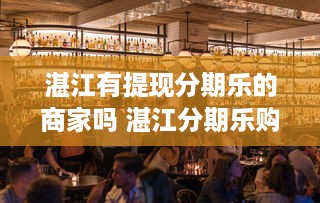萌宠乐园讲解员是谁？